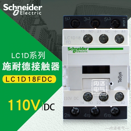 Genuine Schneider contactor LC1D18 DC110V DC coil contactor LC1D18FDC