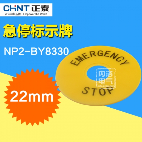 CHINT button switch accessories 22mm emergency stop sign NP2-BY8330 90mm thick 2mm