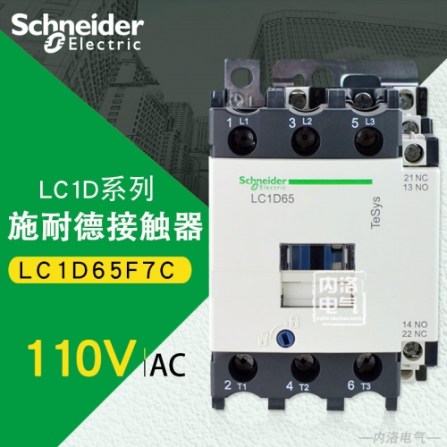 Genuine Schneider contactor LC1D65 AC contactor coil AC110V LC1-D65F7C 65A
