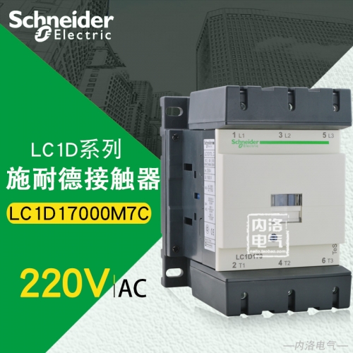 Genuine Schneider contactor, AC contactor, LC1D17000M7C, AC220V, load 90KW