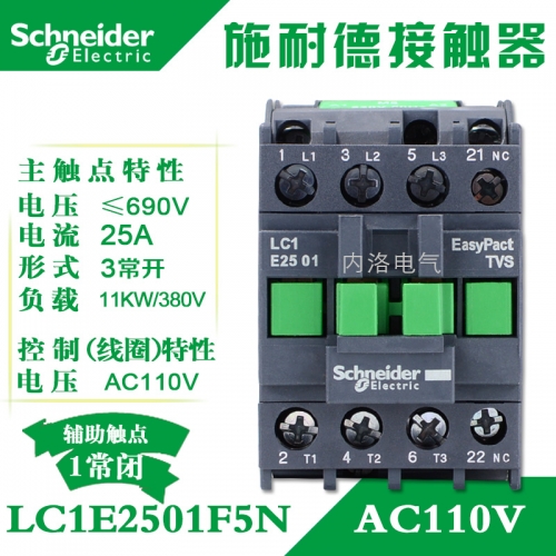 Genuine Schneider contactor LC1 E2501 AC contactor LC1E2501F5N AC110V