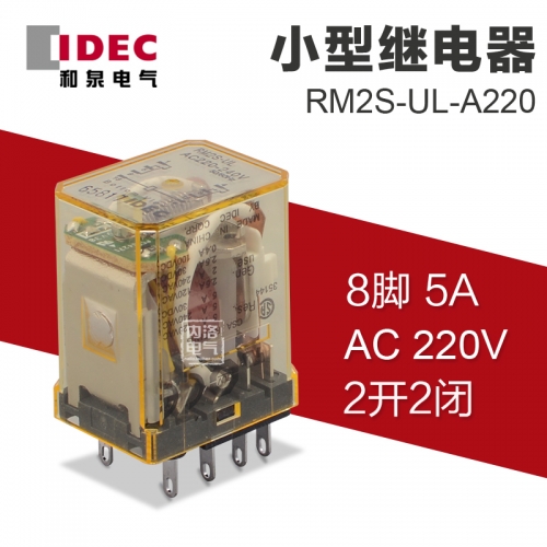 IDEC and RM2S-UL relay 5A AC220V 2 open and 2 closed 8 feet with MY2N-J