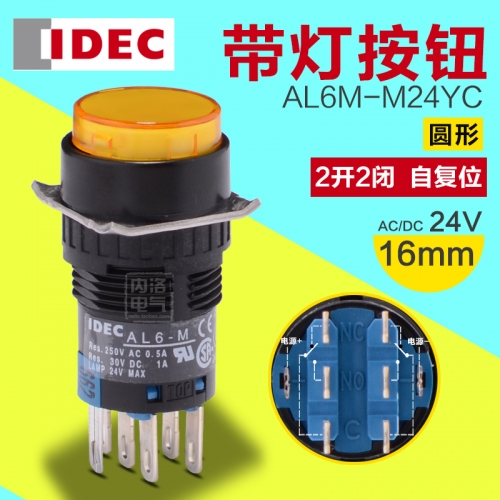 Izumi IDEC light button 16mm round 24V self reset AL6M-M24YC 2 open and 2 closed 8 feet