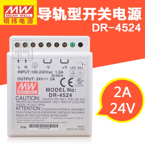 Taiwan meanwell switching power supply DR-4524 rail switch power 45W DC24V 2A
