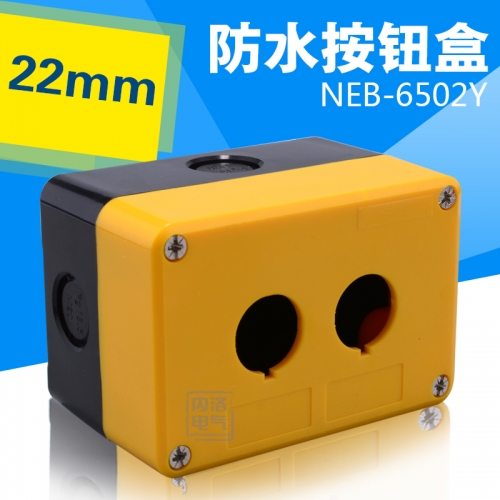 Milanello NELLO button box 2 hole 22mm two bit NEB-6502Y yellow 105*72*65mm