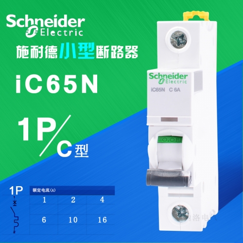 Miniature circuit breaker breaker Schneider air switch IC65N type C 1P1 24610 16A