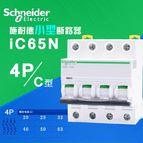 Schneider IC65N 4P breaker miniature circuit breaker type C 20, 25, 32, 40, 50, 63A
