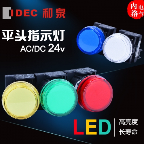 IDEC and 24V indicator lights YW1P-1BEQ4 LED 22mm round flat