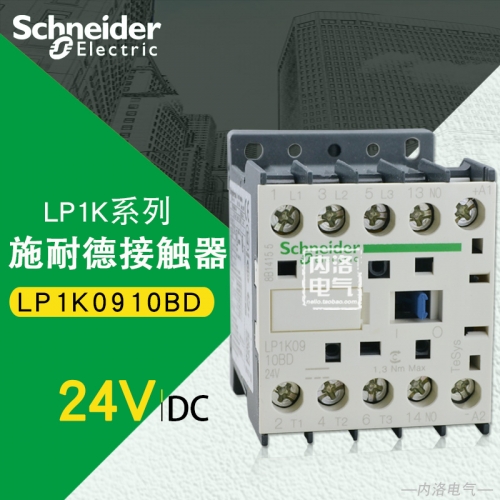 Genuine Schneider contactor, direct current coil DC24V, LP1K0910BD 1, normally open 9A