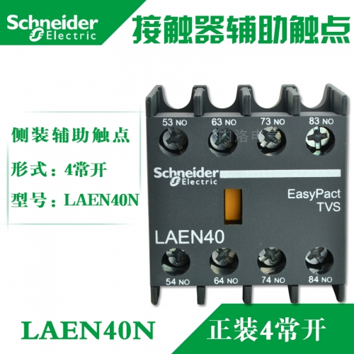 Genuine Schneider auxiliary contact 4 normally open LC1E contactor, auxiliary contact LAEN40N