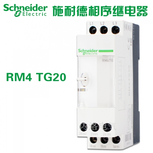 Imported genuine Schneider (Indonesia) phase sequence relay, RM4TG20 phase protector, three-phase
