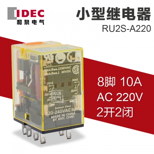 Japan and the IDEC intermediate relay is equipped with latch rod 10A RU2S-A220 AC220V 2a2b