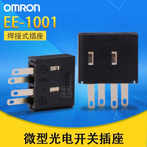 Genuine OMRON type U photoelectric switch socket, photoelectric switch, pin EE-1001 terminal block