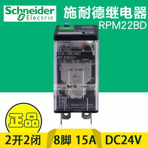 Genuine Schneider intermediate relay, 24VDC RPM22BD contact, 15A 8 feet, 2 open, 2 closed wide feet