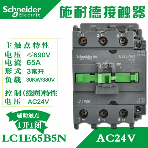 Genuine Schneider contactor LC1E65 AC contactor 6511 LC1E65B5N AC24V 1 open 1 closed