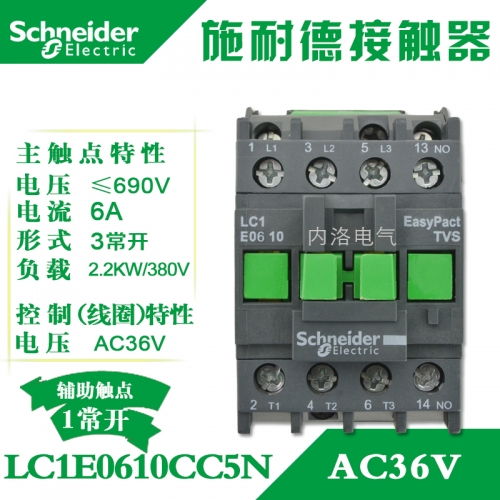 Genuine Schneider contactor LC1E06 AC contactor LC1E0610CC5N AC36V 1 normally open