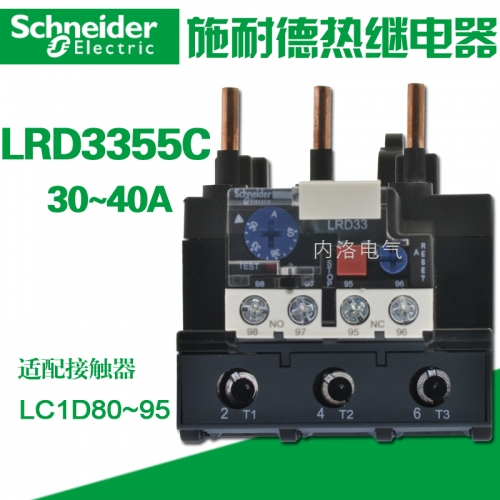 Genuine Schneider thermal relay LRD3355C 30-40A Schneider thermal overload relay LRD