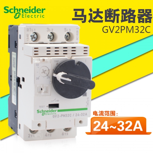 Schneider motor protection circuit breaker GV2PM32C 24-32A motor protection circuit breaker knob type