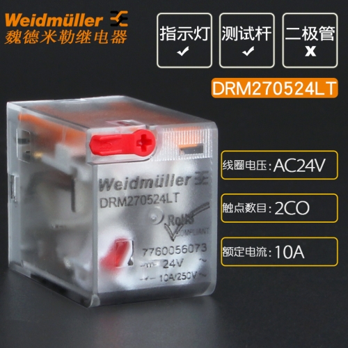 Wade Miller intermediate relay DRM270524LT 7760056073 with indicator light test rod AC24V