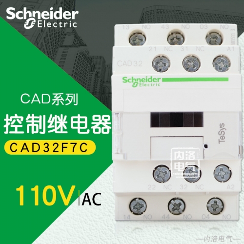 Original genuine Schneider AC contactor type intermediate relay CAD32F7C AC110V3 open 2 closed