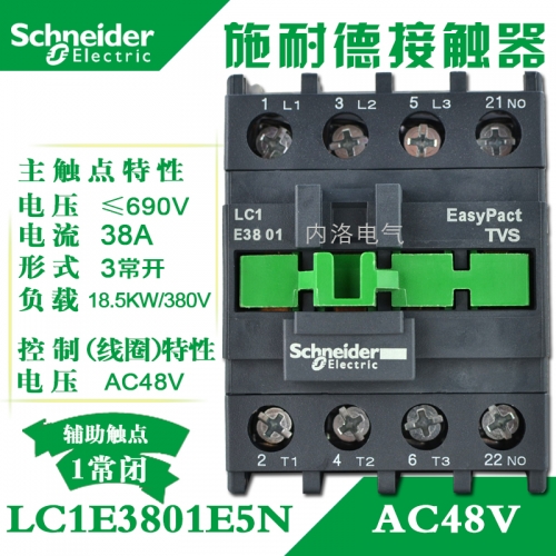 Genuine Schneider contactor LC1E38 AC contactor LC1E3801E5N AC48V 1 normally closed