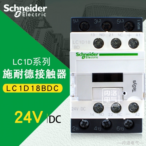 Genuine Schneider contactor, LC1D18 DC contactor coil, DC24V, LC1-D18BDC, 18A