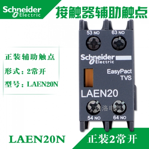 The original genuine Schneider contactor is made of auxiliary contact LAEN20N LA-EN20N 2NO 2 normally open