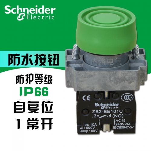Schneider waterproof button switch 22mm XB2BP31C self reset 1 regular start IP66