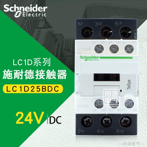 Genuine Schneider contactor, LC1D25 DC contactor coil, DC24V, LC1-D25BDC, 25A