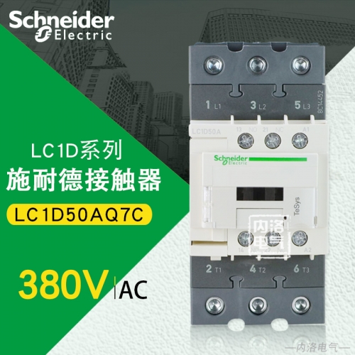 Genuine Schneider contactor LC1D50A AC contactor coil AC380V LC1D50AQ7C 50A