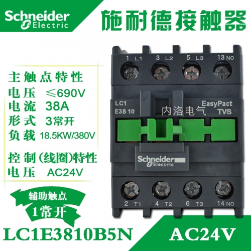 Genuine Schneider contactor LC1E38 AC contactor LC1E3810B5N AC24V 1 normally open