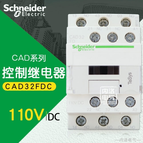 Original genuine Schneider AC contactor type intermediate relay CAD32FDC DC110V 3 open 2 closed
