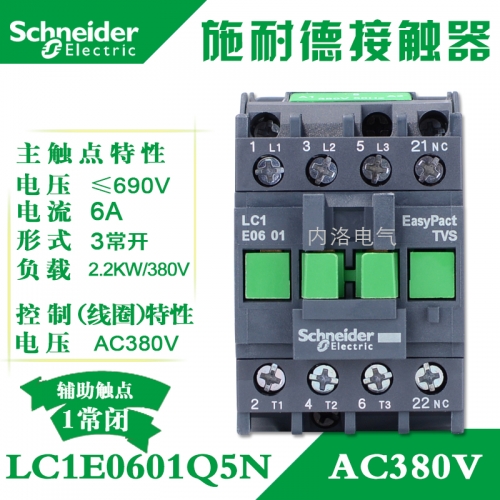 Genuine Schneider contactor LC1E0601 AC380V coil voltage LC1E0601Q5N 1 normally closed