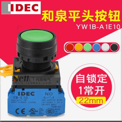 Japan's IDEC and 22mm YW1B-A1E10 1 self-locking button switch normally open type maintenance