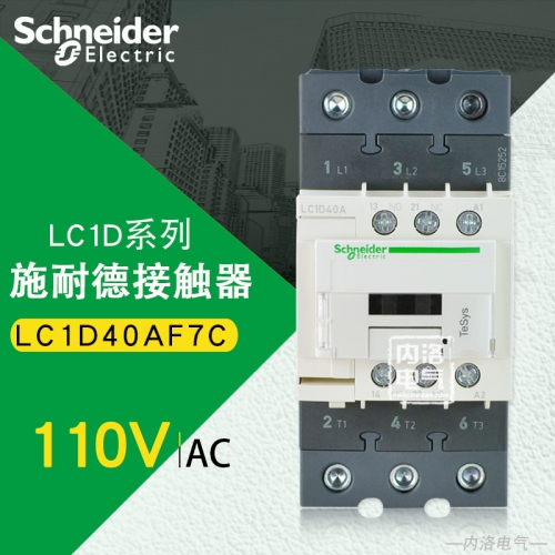 Genuine Schneider contactor LC1D40A AC contactor coil AC110V LC1-D40AF7C 40A
