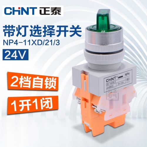 CHINT light selector switch, NP4-11XD/21/3, 24V, 22mm, 2 files, self-locking, 1 open, 1 closed green