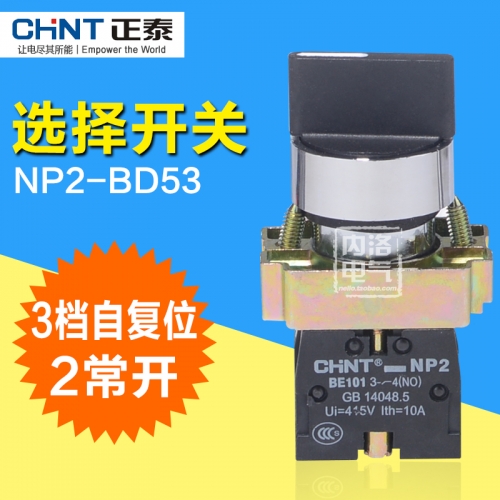 CHINT 22mm NP2-BD53 NP2 switch three self reset knob 2 normally open