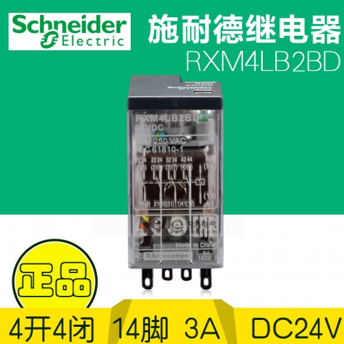 Genuine Schneider relay, RXM4LB2BD RXM4LB2P7 RXM4LB2FD RXM4LB2F7 RXM4LB2JD RXM4LB2B7 small intermediate relay, DC24V 14 feet, 4 open, 4 closed