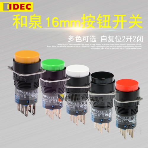IDEC and AB6M-M2GC AB6M-M2RC AB6M-M2YC AB6M-M2SC AB6M-M2WC 16mm button switch self reset button 6 feet round 2 open and 2 closed