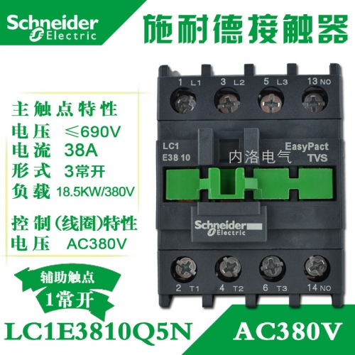 Genuine Schneider contactor LC1E38 AC contactor LC1E3810Q5N AC380V 1 normally open