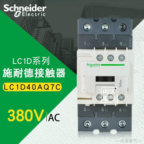 Genuine Schneider contactor LC1D40A AC contactor coil AC380V LC1-D40AQ7C 40A