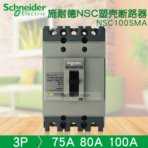 Schneider molded case circuit breaker NSC100SMA 3P 50A  75A 80A 100A motor protective air switch