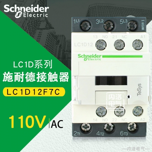 AC contactor, genuine Schneider contactor, LC1D12 coil, AC110V, LC1-D12F7C, 12A
