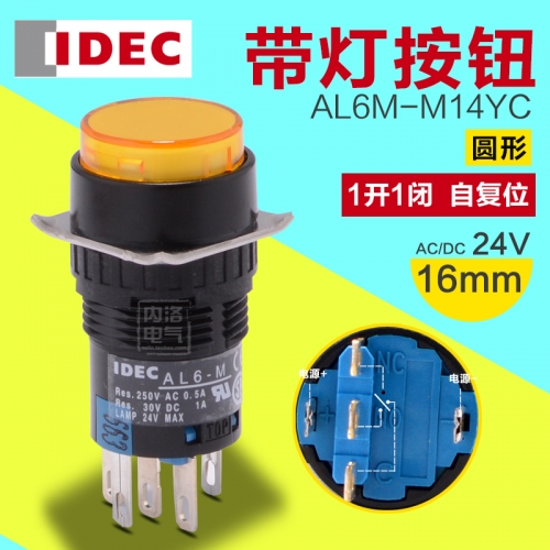 Izumi IDEC light button 16mm round 24V self reset AL6M-M14YC 1 open and 1 closed 5 feet