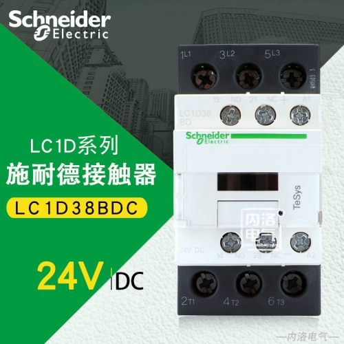 Genuine Schneider contactor, LC1D38 DC contactor coil, DC24V, LC1-D38BDC, 38A