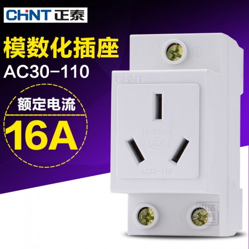 CHINT guide socket modular socket AC30-110 16A AC250V three insert rail installation