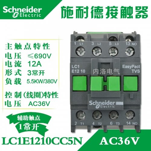 Genuine Schneider contactor LC1E12 AC contactor LC1E1210CC5N AC36V 1 normally open