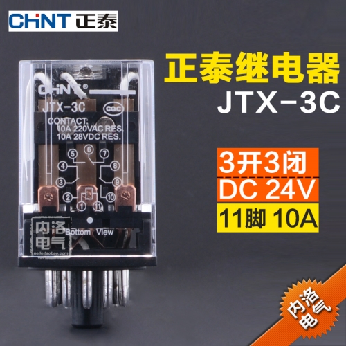 CHINT small electromagnetic relay, round foot relay, JTX-3C 11 feet, 10A 3 open, 3 closed DC24V