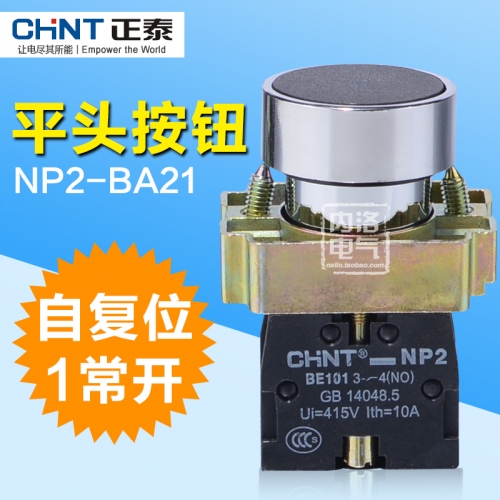 CHINT black button switch, NP2-BA21 22mm flat head button switch, self reset, 1 normally open
