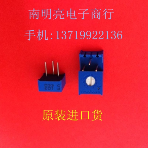 3386P-1-103LF imported American brand, adjustable resistor, BOURNS, 3386P-10K resistor
